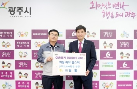채드윅송도국제학교 나지안 학생·㈜일월, 광주시에 이웃돕기 성금 및 현물 기탁