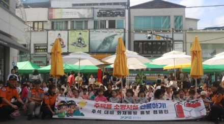 여주소방서, 여주시민·귀성객 대상 주택용 소방시설 설치 홍보