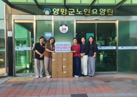 양평군노인요양원 노사협의회 임직원, 양평군에 100만 원 상당 주방용품 기탁