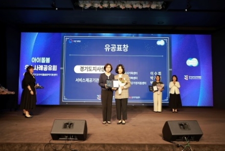 여주시가족센터, 경기도지사 표창 2관왕 쾌거