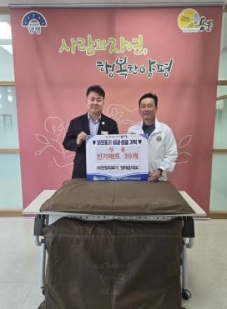 ㈜한일의료기 정태윤 대표, 용문면 취약계층에 전기매트 30개 기탁