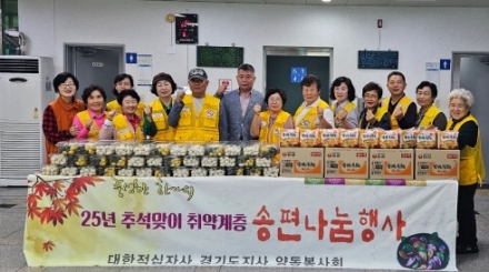 양동면 적십자봉사회, 추석맞이 송편 나눔 행사 실시
