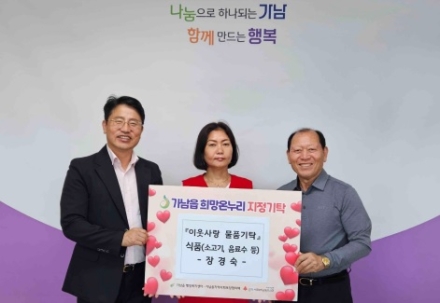 가남읍 장경숙 씨, 어려운 이웃 위해 이웃돕기 물품 기탁