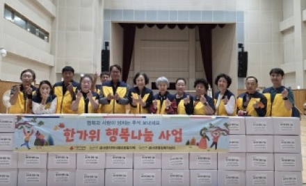 여주시 금사면지역사회보장협의체,