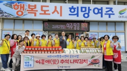여흥이봉사단, 여흥애(愛) 추석 나박김치 나눔 활동