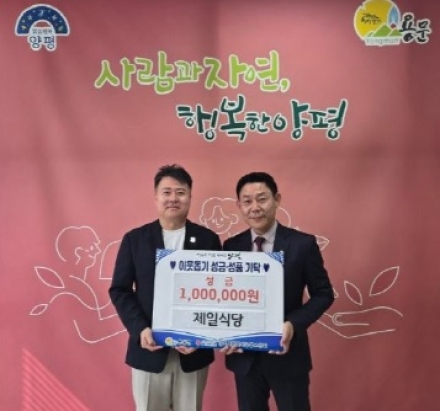 용문면 제일식당, 추석 맞아 이웃사랑 실천…취약계층 위해 100만 원 기부