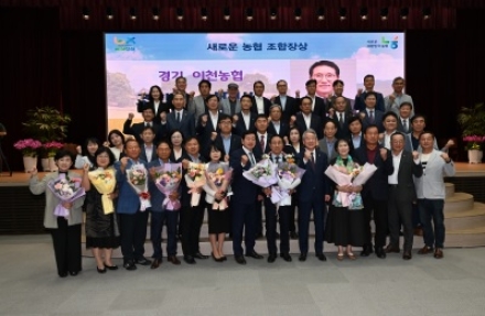 “이천농협 이덕배 조합장, 새로운 농협 조합장상 수상하는 영예”