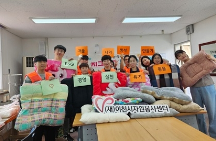 (재)이천시자원봉사센터, 환경·사회·투명(ESG) 경영 동참 호응 좋아