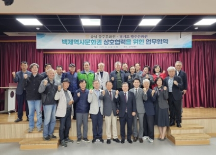 2025년 광주문화원 시민과 함께하는 백제역사문화권 지방문화원 교류 사업