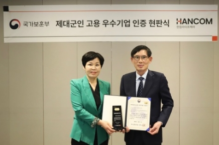 경기남부보훈지청, 2025년 제대군인고용 우수인증기업 현판식 개최