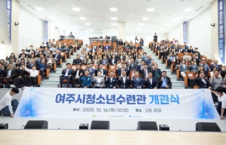 “청소년과 함께하는 여주의 미래”