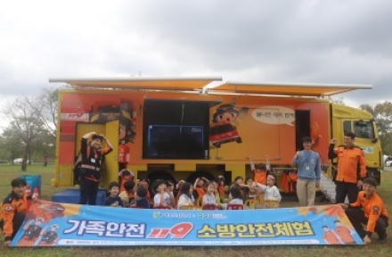 여주소방서, 찾아가는 ‘가족안전 소방안전체험’ 성황리 운영