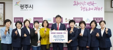 광주시, 지역 내 기업·단체의 따뜻한 이웃돕기 성금 및 현물 기탁 이어져