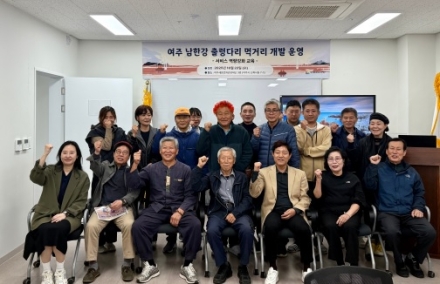 여주세종문화관광재단,