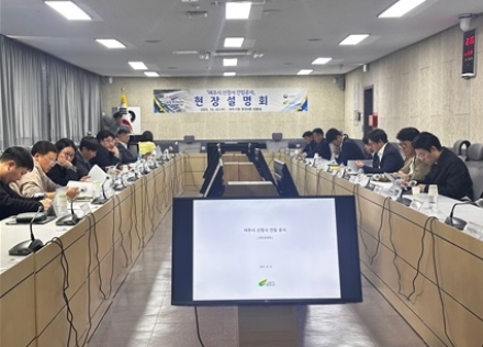 여주시 신청사 건립 공사 현장설명회 개최