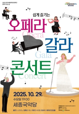 여주세종문화관광재단, 10월 문화가 있는 날