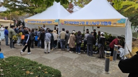 여주시분화연구회, 오곡나루축제장에서 ‘꽃나눔 행사’ 개최