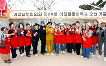 이천시여성단체협의회, 이천쌀문화축제 먹거리 장터 운영