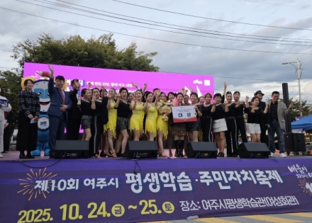 2025년 여주시 주민자치 프로그램 경연대회 개최