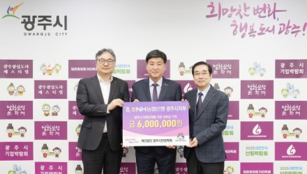 NH농협은행 광주시지부, 지역인재 육성 위해 광주시에 장학금 600만 원 기탁
