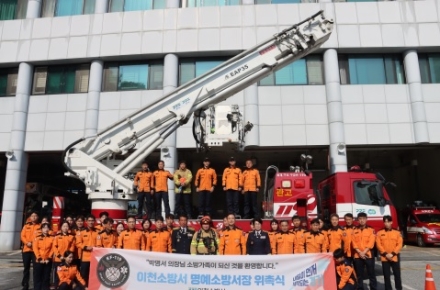 이천소방서, 이천시의회 박명서 의장 ‘1일 명예소방서장’ 위촉