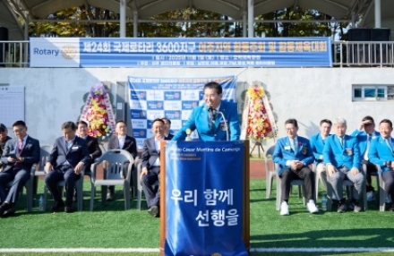 제24회 국제로타리 3600지구 여주지역 합동체육대회 성황리 개최