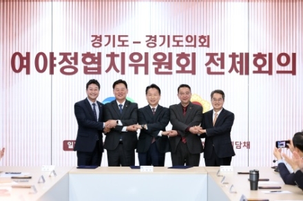 경기도-경기도의회, 내년도 예산안에 지역경제 회복 등 ‘4천억 협치예산’ 합의