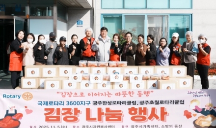 광주한성로타리클럽·광주초월로타리클럽, 지역사회 나눔 문화 확산 앞장