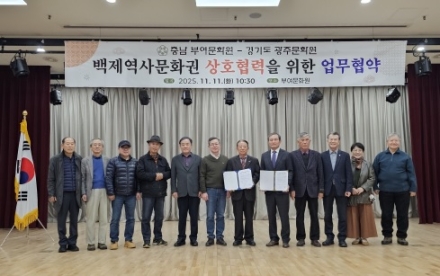2025년 광주문화원 시민과 함께하는 백제역사문화권 지방문화원 교류 사업