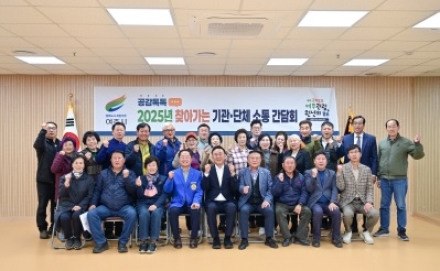 여주시, 바르게살기운동 여주시협의회와