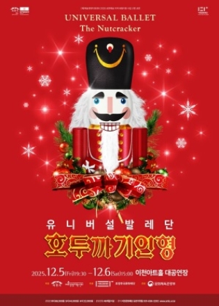 겨울을 대표하는 클래식 발레의 정석