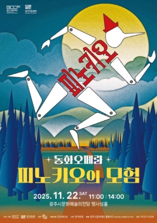 연말, 동심을 꺼내는 시간