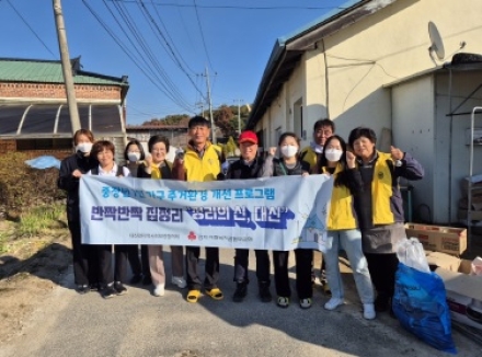여주시 대신면 지사협, ‘정리의 신, 대신’ 특화사업 실시