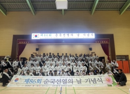 점동중․고등학교 학생들과 함께한 ‘제86회 순국선열의 날’ 기념식 개최
