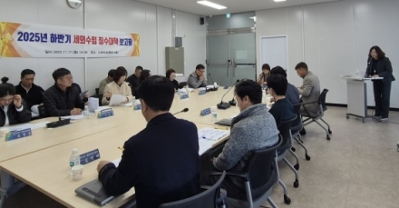 여주시, 2025년 하반기 세외수입 징수대책 보고회 개최