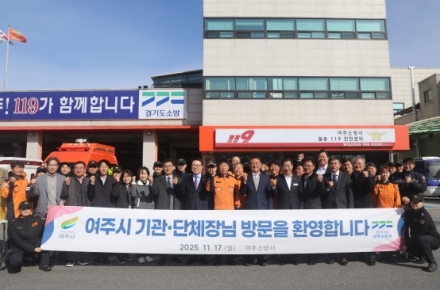 여주소방서, 지역사회와 함께하는 불조심 강조의 달 추진
