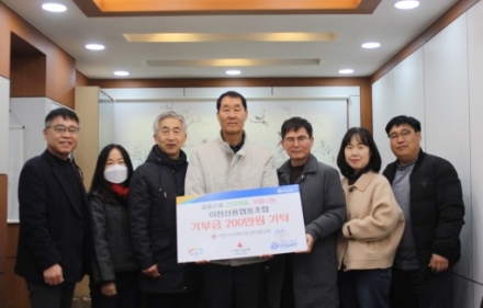 2025년 이천시지역아동센터협의회에 기탁식