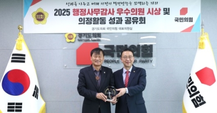 서광범 도의원, 2025년 행정사무감사 우수의원 선정