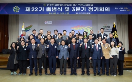 민주평화통일자문회의 여주시협의회,