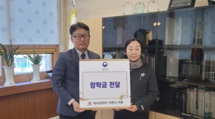 불우 보호관찰 청소년에게 장학금 전달 !