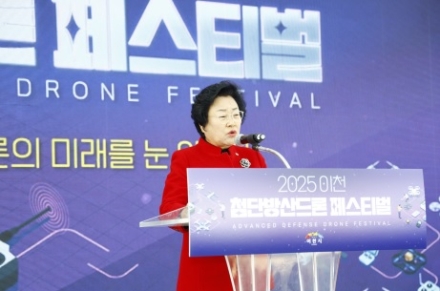 이천시, ‘2025 이천 첨단방산드론 페스티벌’ 개막