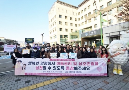 양평군, 아동학대 예방의 날 맞아 유관기관 합동 캠페인 실시