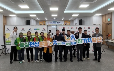 이천시 대월농협, 농촌 왕진버스로 농업인 지원~ 「농심천심 운동」 전개