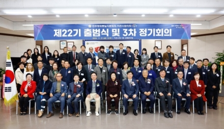 제22기 민주평화통일자문회의 이천시협의회 출범식 개최