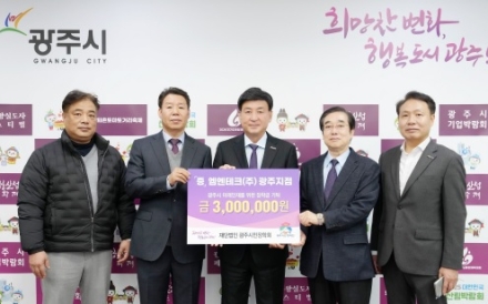 엠엔테크(주) 광주지점, 광주시 인재육성 위해 장학금 300만 원 기탁
