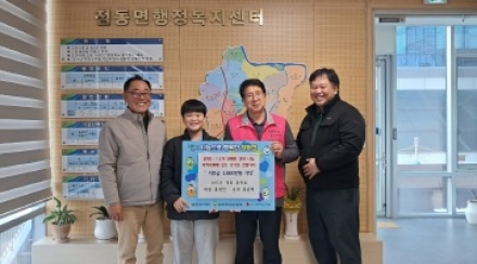 ㈜GIE 대표 홍광표, 삼대가 이어온 기부 본보기