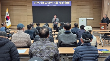 여주시복숭아연구회, 2025년 결산총회 및 교육