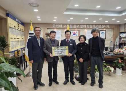 제21기 회장단, (재)양평군교육발전위원회에 2백만 원 기부