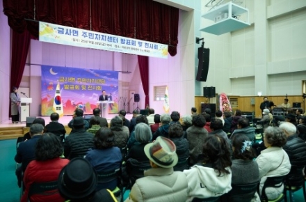 금사면 주민자치위원회, 2025 주민자치 프로그램 발표회 개최