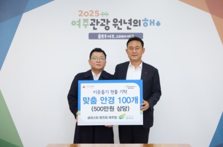 글라스타 렌즈미 여주점,